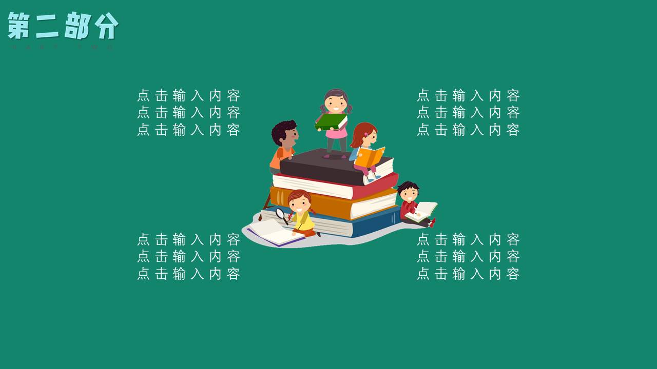 卡通可爱 (28).pptx